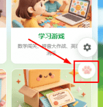 手机版首页右侧的爪爪按钮