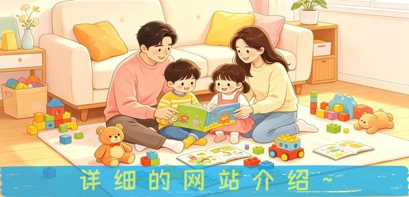 快乐宝贝网站详细介绍